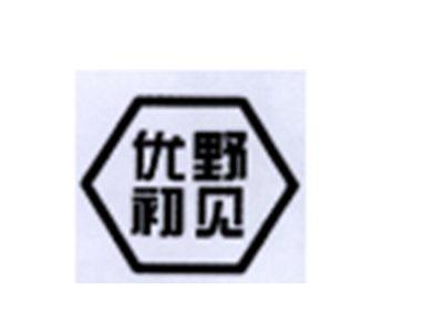 优野初见