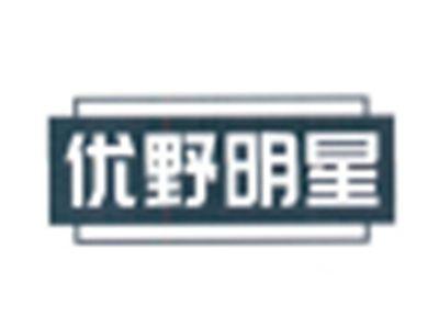 优野明星