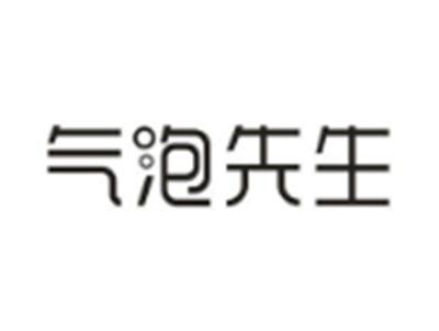 气泡先生