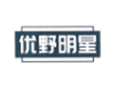 优野明星