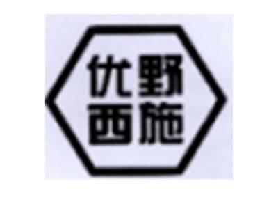 优野西施