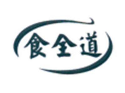 食全道
