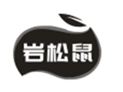 岩松鼠