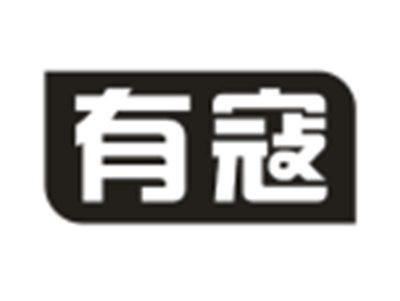 有寇