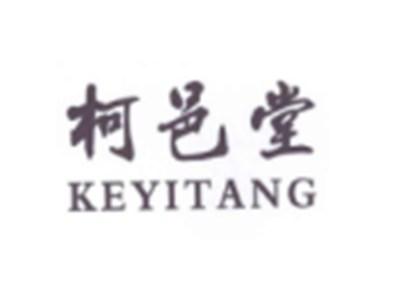 柯邑堂