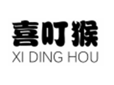 喜叮猴