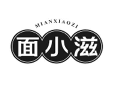 面小滋
