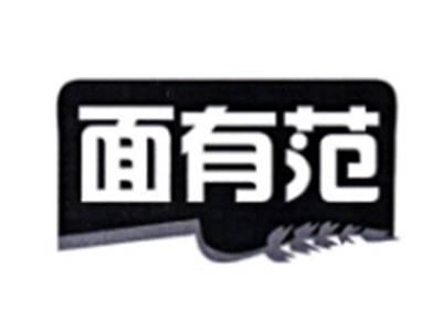 面有范