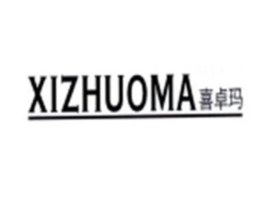 喜卓玛