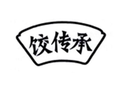 饺传承