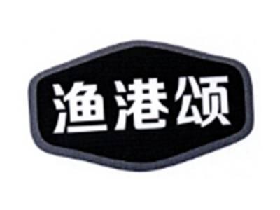 渔港颂