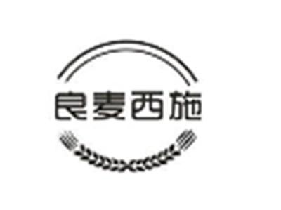 良麦公主
