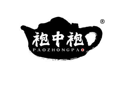 袍中袍
