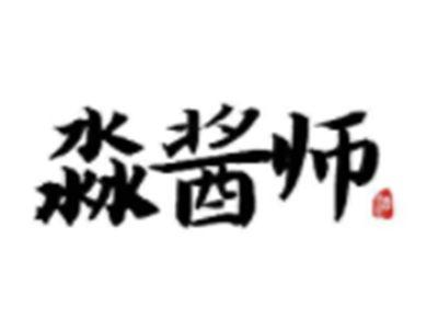 淼酱师