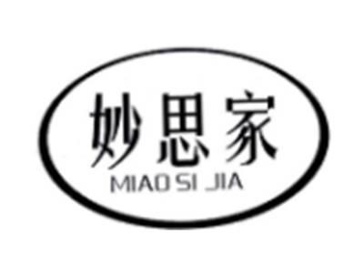 妙思家