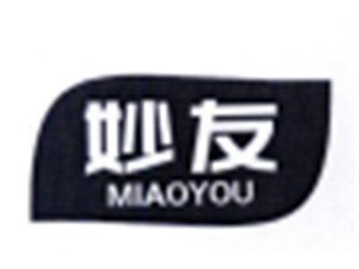 妙友