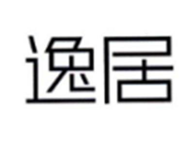 逸居