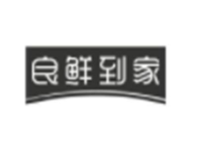良鲜到家