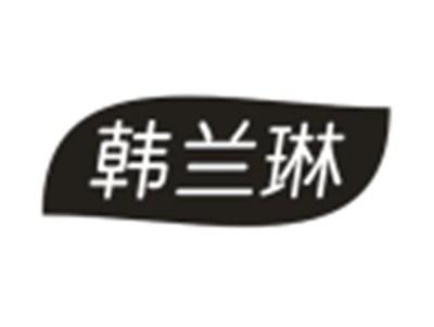 韩兰琳