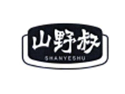 山野叔