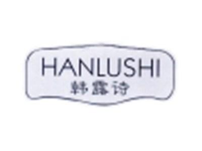 韩露诗