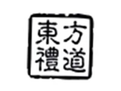 东方礼道