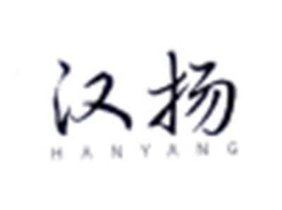 汉扬