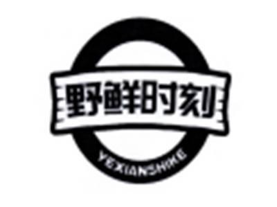 野鲜时刻