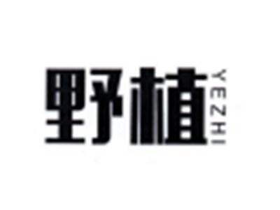 野植