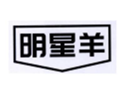 明星羊
