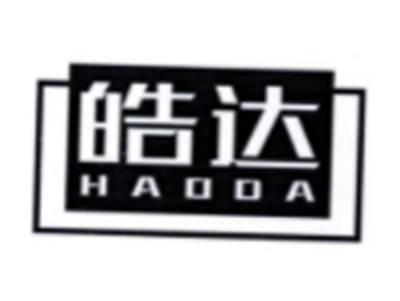 皓达