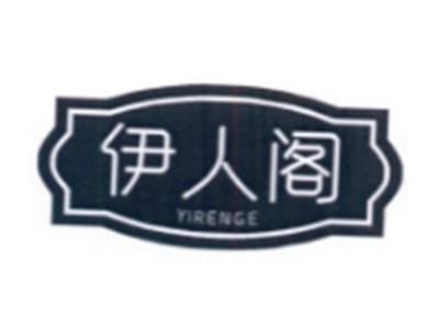 伊人阁