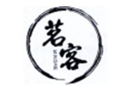 茗客