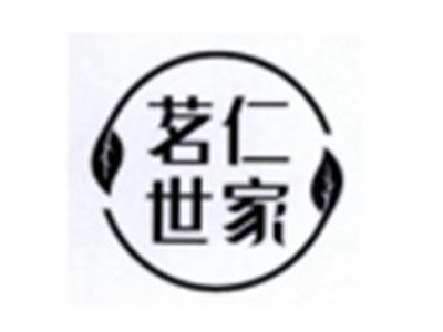 茗仁世家