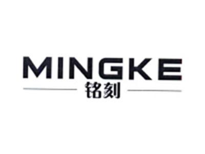 铭刻