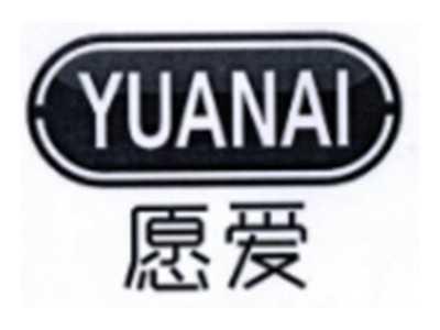 愿爱