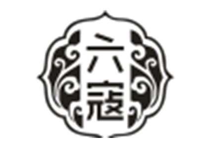 六寇