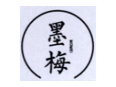 墨梅