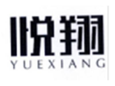 悦翔