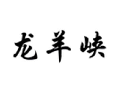 龙羊峡