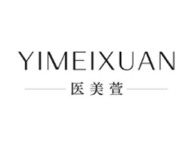 医美萱