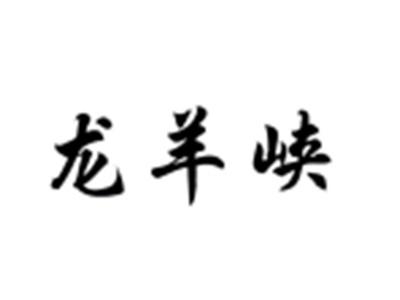 龙羊峡