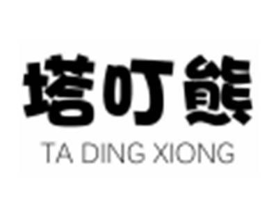 塔叮熊