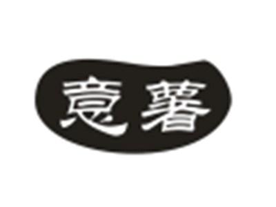 意薯