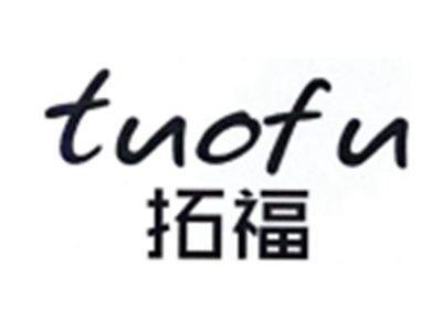 拓福