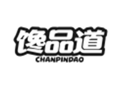 馋品道
