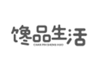 馋品生活