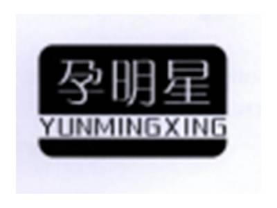 孕明星