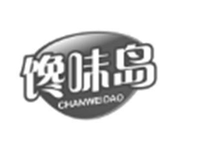 馋味岛
