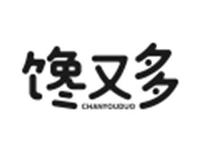 馋又多